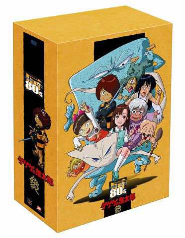 ゲゲゲの鬼太郎1985 DVD-BOX ゲゲゲBOX80's(中古品)