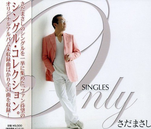 Only SINGLES~さだまさし シングル・コレクション~(中古品)
