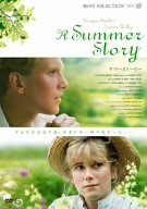 サマーストーリー [DVD](中古品)