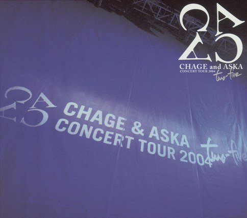 CHAGE and ASKA CONCERT TOUR 2004 two-five [DVD](中古品)