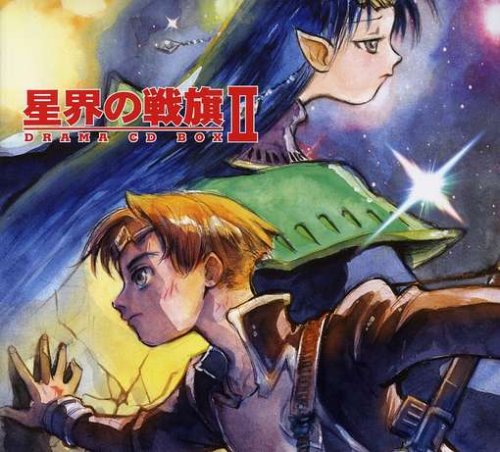 星界の戦旗II CD-BOX(中古品)
