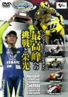バレンティーノ・ロッシ&ヤマハ 最高峰への挑戦と栄光 MotoGP2005 & YAMAHA(中古品)の通販は