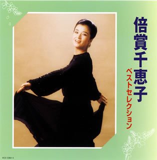 ベストセレクション(中古品)の通販は