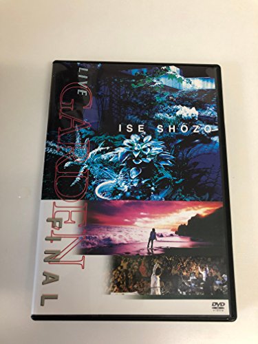 LIVE GARDEN FINAL [DVD](中古品)