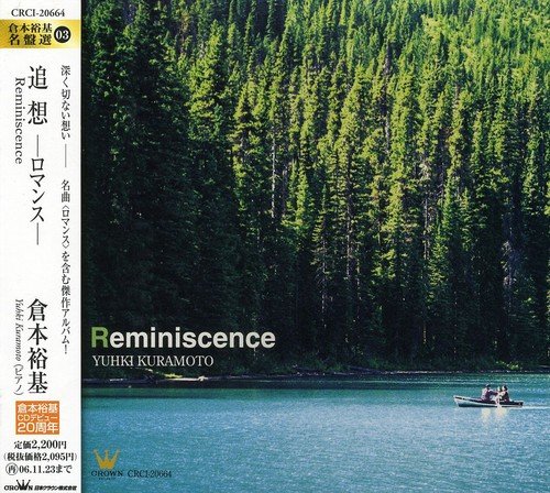 追想-ロマンス~Reminiscence(中古品)の通販は