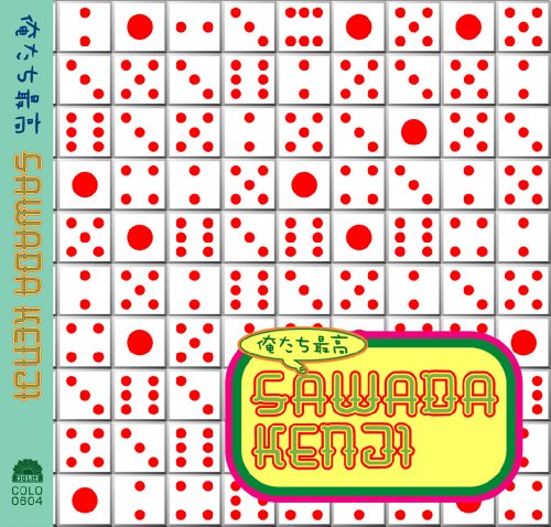 俺たち最高(中古品)