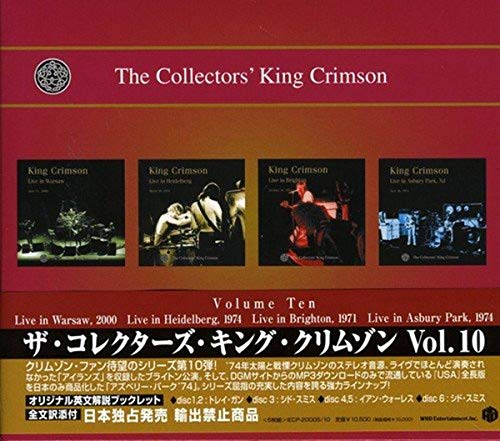 コレクターズ・キング・クリムゾン vol.10(中古品)