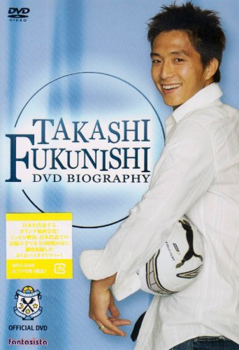 福西崇史DVDバイオグラフィー(中古品) 4,907円