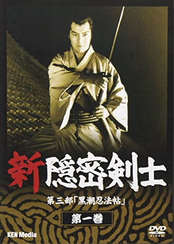 潮田剣道の全て DVD 3枚セット 剣道dvd 潮田剣道の全て