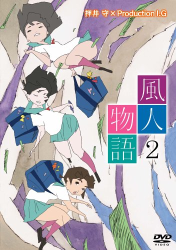風人物語 Vol.2 [DVD](中古品)