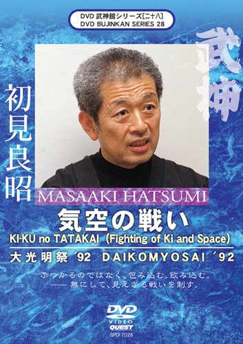 武新館DVDシリーズvol.28 大光明祭’92(中古品)