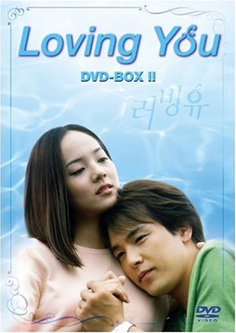 Loving You DVD-BOX II(中古品)