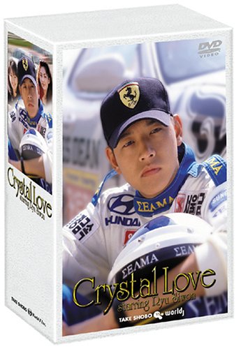 リュ・シウォン主演 ｢折鶴｣ DVD-BOX 1(中古品)
