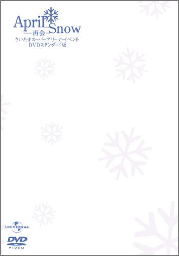 April Snow/再会 さいたま百貨店競技場・出来事 標準尺度版 (初 (中古品)