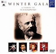 没後100年記念 チャイコフスキー・ガラ・コンサート [DVD](中古品)