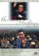 ギル・シャハム&amp;エティンガーの芸術 [DVD](中古品)