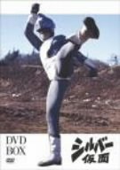 シルバー仮面 DVD-BOX(中古品)