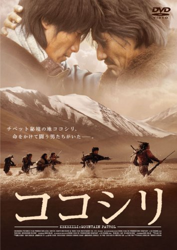 ココシリ [DVD](中古品)の通販は