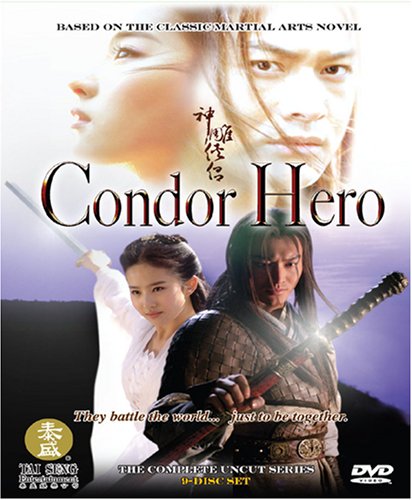 Condor Hero: Complete TV Series [DVD] [Import](中古品) - Main Image