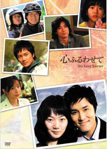 心ふるわせて [DVD](中古品)の通販は