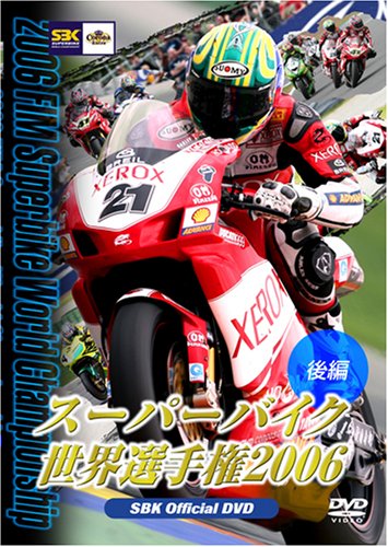 スーパーバイク世界選手権2006 後編 [DVD](中古品) 8,541円