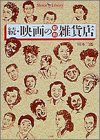 中世の風景〈下〉 (1981年) (中公新書)(中古品)