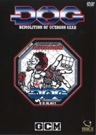 D.O.G. 金網オクタゴンファイト [DVD](中古品)