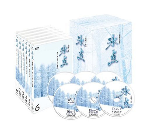 氷点 -昭和41年放送版- [DVD](中古品)