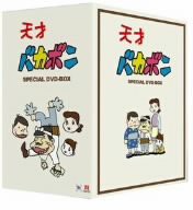 天才バカボン DVD-BOX(中古品)