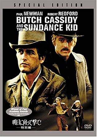 明日に向って撃て(特別編) [DVD](中古品)