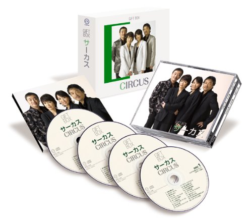サーカス GIFT BOX(中古品)