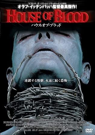 ハウス・オブ・ブラッド [DVD](中古品)の通販は