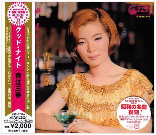 グッド・ナイト(中古品)