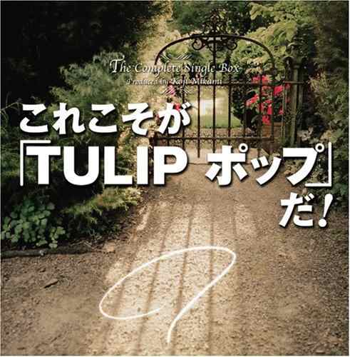 これこそが「TULIP ポップ」だ！The Complete Single Box(中古品)