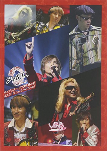 シャ乱Q ライブツアー2006 秋の乱 ズルい「Live Live Live」 [DVD](中古品)