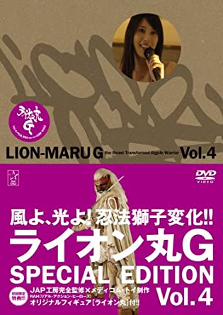 ライオン丸G vol.4 (特装版) [DVD](中古品)