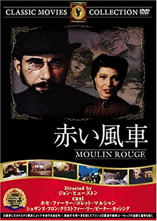 赤い風車 [DVD] FRT-200(中古品)