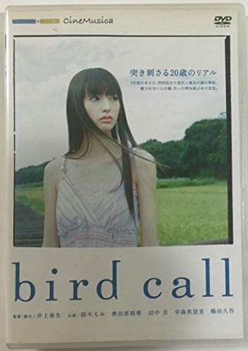 バードコール [DVD](中古品)