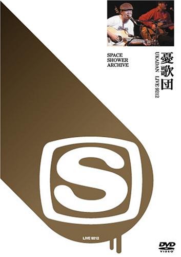 SPACE SHOWER ARCHIVE 憂歌団 LIVE 9212 [DVD](中古品) 21,332円