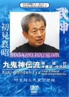 武新館DVDシリーズvol.31 九鬼神伝流 鎧組討・半棒術・仕込杖(中古品)