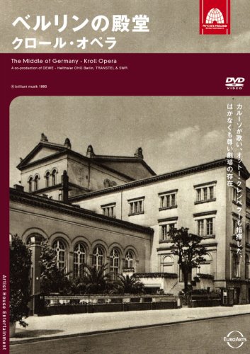 ユーロアーツ ドキュメンタリー ベルリンの殿堂 クロール・オペラ [DVD](中古品)