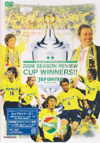 Jリーグオフィシャルヴィデオディスク ジェフユナイテッド市原・千葉 2006シーズンレビュ(中古品)