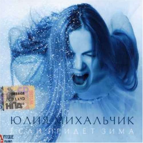 If the Winter Will Come(中古品)