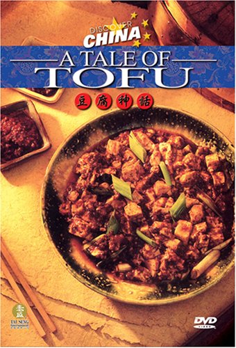Discover China: A Tale of Tofu [DVD] [Import](中古品)