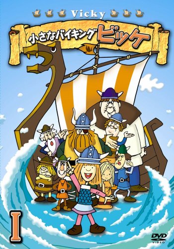 小さなバイキング ビッケ DVD-BOX1(中古品)の通販は