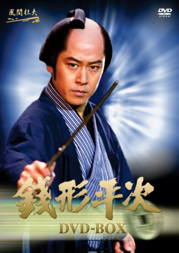 風間杜夫 銭形平次 DVD-BOX(中古品)の通販はau PAY マーケット - Come 