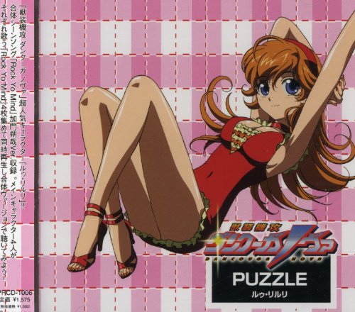 PUZZLE(中古品)