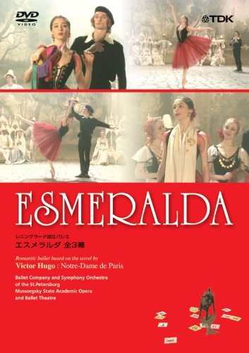 レニングラード国立バレエ エスメラルダ(全3幕) [DVD](中古品)