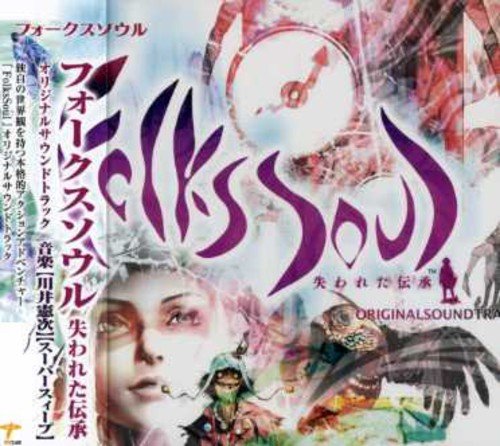 FolksSoul-失われた伝承- オリジナルサウンドトラック(中古品)