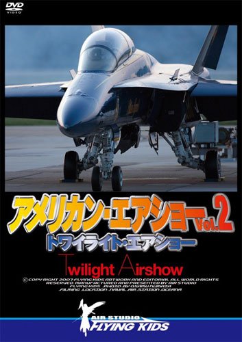アメリカン・エアショー Vol.2 TWLIGH AIRSHOW [DVD](中古品)